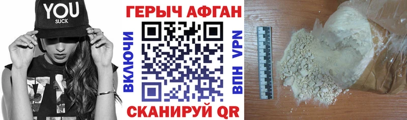 ГЕРОИН белый Красногорск