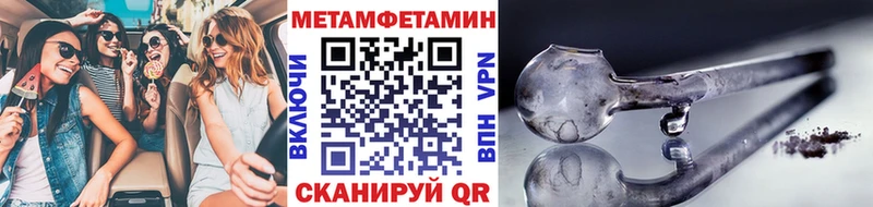 Первитин Methamphetamine  Красногорск 